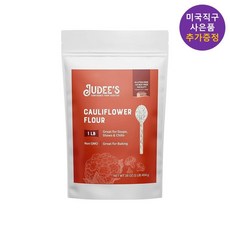 쥬디스 컬리플라워 가루 파우더 454g 베이킹재료 피자빵 만들기 사은품 추가증정