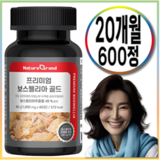 [옵티마이저] 네이처그랜드 프리미엄 보스웰리아 골드 1000mg x 60정 2박스(총 120정), 1개, 600정