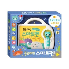 3개국어 언어 학습 스마트 펜 어린이 필수 어휘 공부 유아동 교육 영어 중국어 공부 유아 호기심 책 아기 발달 도서 놀이책 그림책