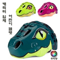 공룡자전거