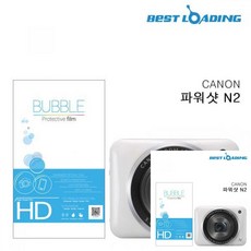 캐논n2액정필름