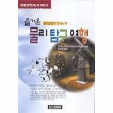 과학을잘하게되는책