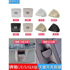 c클래스썬루프버튼