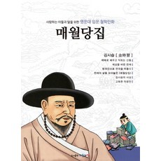 만화퓨처드림