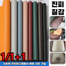 1/1+1소형 인조 가죽 리폼 보수 스티커 의자 가죽 스티커 가죽 쇼파 테이프 시트지, 다크 그린