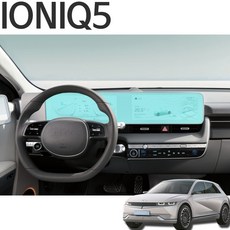 (골져스) 아이오닉5 네비게이션 계기판 액정보호필름 지문방지 12.3인치 풀커버 차량 악세사리 용품