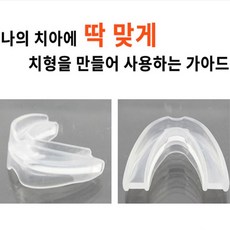 수면용이갈이방지마우스피스