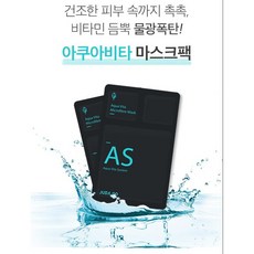 다코팩