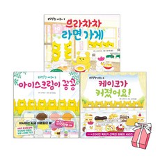 으라차차라면가게