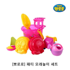 패티가방모래놀이
