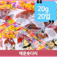 매콤 오징어 숏다리 20g x 20 대용량안주 간식 군것질