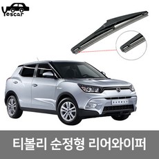 예스카 티볼리 리어와이퍼 순정형 전방 후방 와이퍼