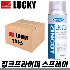 럭키 징크프라이머 스프레이 BOX(20개) LK-702 부식방지 방청도료, 징크프라이머 LK-702 1BOX(20개), 20개