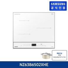 비스포크인덕션화이트