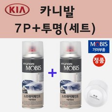 순정품 기아 카니발 7P 마르스레드 스프레이 페인트 + 투명스프레이 200ml