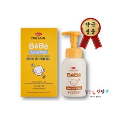 한미약품 프로캄 베베 궁디 버블워시 300mL, 베베크림 30ml 증정