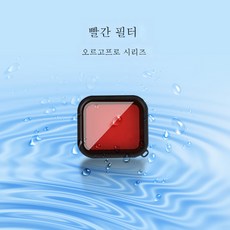 고프로히어로9케이스