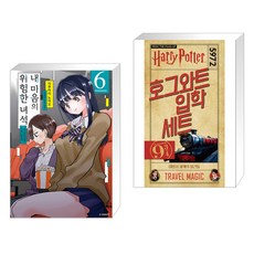 호그와트입학세트