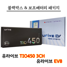 유라이브tio450블랙박스