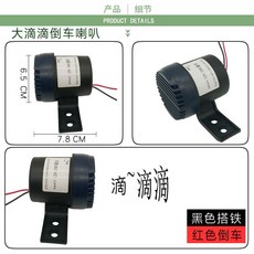 지게차후진경보기