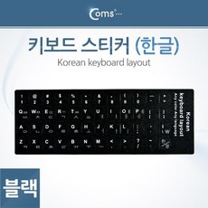 로지텍키보드스티커