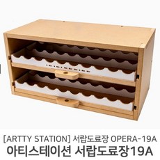 아티스테이션