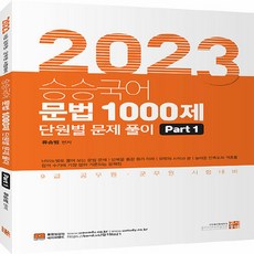 류승범1000제