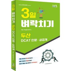 dcat