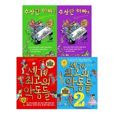 [제제의숲] 데이비드 윌리엄스 시리즈 4권세트, 단품