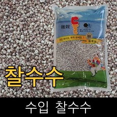 현대농산수입찰기장찰수수