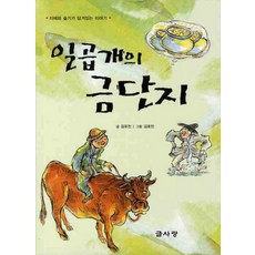 일곱개의숟가락