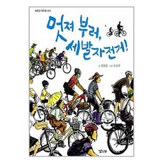 멋져부러 세발자전거 낮은산