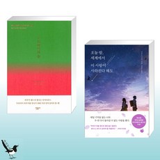 노르웨이의숲책