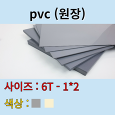 pvc판넬