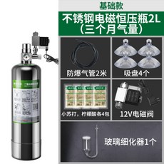 직구창고 D701 화학이탄 자작이탄 어항 이탄발생기, 【기초】스텐일렉트로닉스2L(3개월분공기량)개