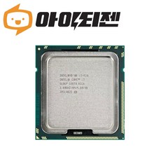 인텔 CPU i7 930 블룸필드 - 인텔i7