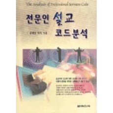 명랑소리사