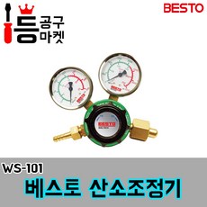 베스토