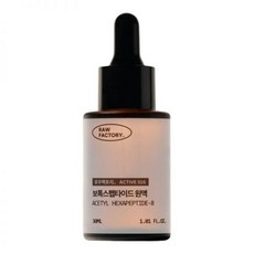 아세틸 헥사 펩타이드 -8 원액 10ml 30ml 바르는 이마볼륨 즉각 탄력 앰플 192968 - 아세틸헥사펩타이드-8