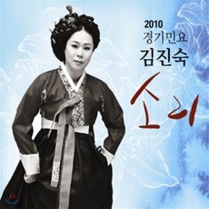 경기민요공연cd