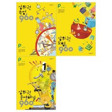 상위권수학960p단계세트