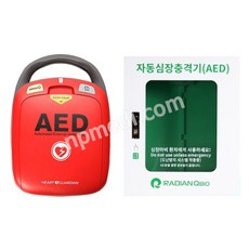 오늘출발 심장충격기 AED 라디안 자동제세동기HR-501 벽걸이형세트 견적서가능, 1세트