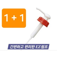 이지 EZ 말통 펌프 20L 겸용 2개, 혼합색상