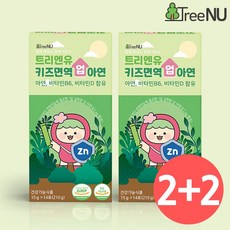 트리엔유키즈면역업아연