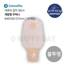 내추라 개방형주머니 (401503/57mm) 10매 불투명 장루, 401503, 10개