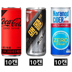 [한번에먹자] 제로 탄산음료 혼합세트 245ml~250ml 3종 10캔씩 코카콜라제로 업소용 + 맥콜제로 + 나랑드사이다제로 가정용 사무실 배달용 PC방 노래방 당구장 탕비실, 250ml, 1세트