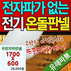 전기판넬파는곳