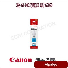 캐논 GI-90C 정품잉크 파랑 G7090 잉크 PIXMAG6091 PIXMAG6090 mhlq