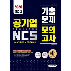 ncs피듈형