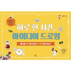 사사로운드로잉